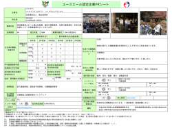 詳しくはこちら