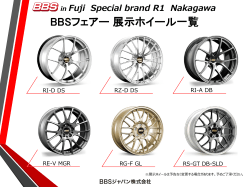 in Fuji Special brand R1 Nakagawa