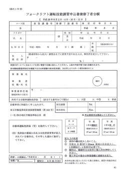 申込書 - 熊谷地区労働基準協会