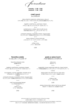 ランチ / Lunch
