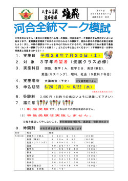 マーク模試