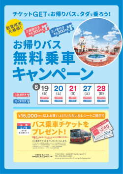 詳細はこちらをご覧下さい【PDF形式】
