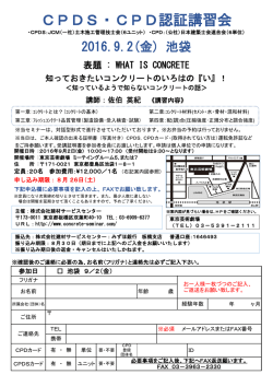 詳細はコチラ - 建材サービスセンター