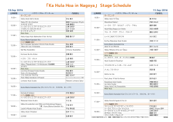 「Ka Hula Hoa in Nagoya」 Stage Schedule