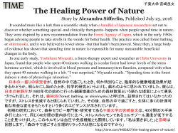 The Healing Power of Nature