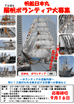 詳細チラシはこちら