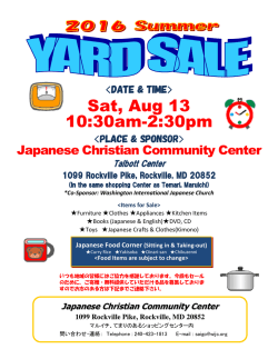 Yard Sale16Summer0813