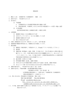 医療薬学系（生物薬剤学）