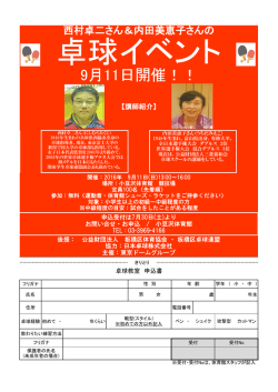 詳細はこちら