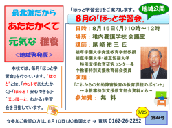 案内ちらし・申込書 - 北海道立特別支援教育センター