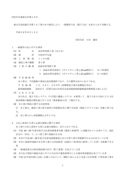 公告・公開
