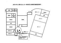 設置場所（PDF：25.7KB）