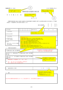 様式第 12号