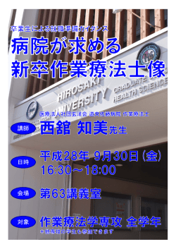 Microsoft PowerPoint - 進路ガイダンスポスター2016.pptx