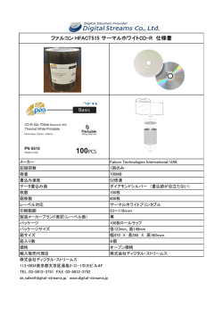 ファルコン HFACT515 サーマルホワイトCD-R 仕様書
