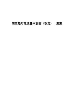 2535KB pdfファイル