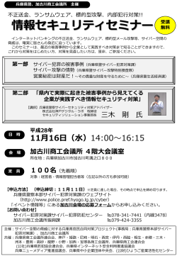 加古川 - 兵庫県警察