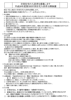 募集要項（PDF：250KB）