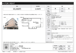 物件資料を見る - (株)Vivio草加店へ