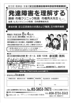 詳細・申込み（PDF）