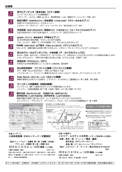 出演者
