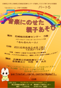 案内チラシ