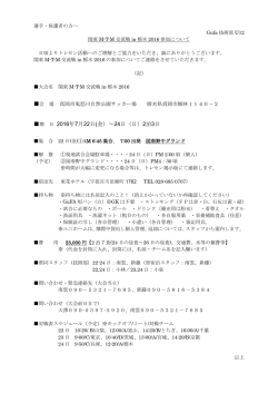 栃木MTM資料1