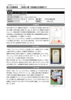 ユーブイ・テクニカ