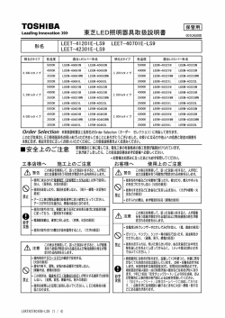 LEKT407401EN-LS9
