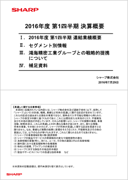プレゼンテーション資料（ノート付き）（PDF:257KB）