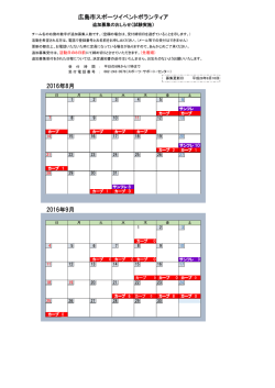 ボランティア活動中のみなさまへ～追加募集のお知らせ～ 詳しく