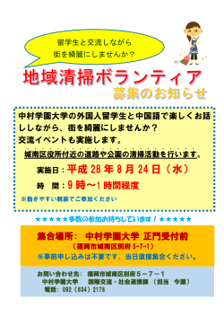 実施日：平成 28 年 8 月 24 日（水）