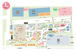 フロアガイド（PDF）をダウンロード