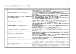 茨城県放課後児童支援員認定資格研修についてのよくある御質問