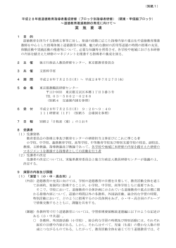 実施要項等 (PDF:738KB)