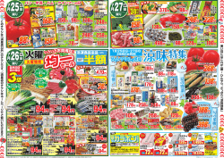 半額 - スーパー田子重