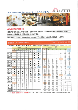 Page 1 #| || || || || || A LaLa Information *箱根大湧谷の立ち入りが許可