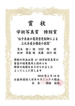 表彰状