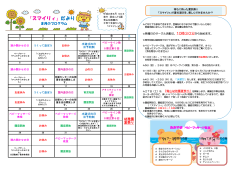 8月号 - 薩摩川内市