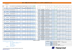 IRT_ME schedule 1608A - Hapag