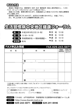 Page 1 参加をご希望の方は、郵便番号・住所・氏名・電話番号・参加人数