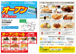 オープンセール