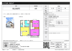 ファミールハイムⅢ 小平市喜平町[テラスハウス 1