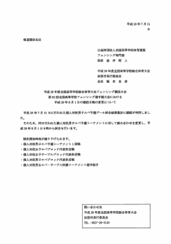 詳細はこちらへ
