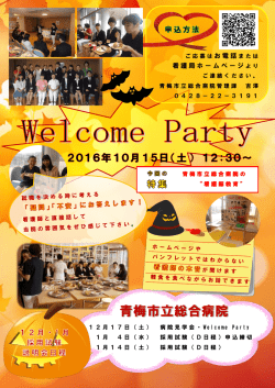 詳しくは案内をご覧ください。
