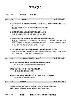 こちらからご覧になれます。 - 日本レックリングハウゼン病学会