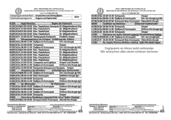 Gottesdienstprogramm 2016