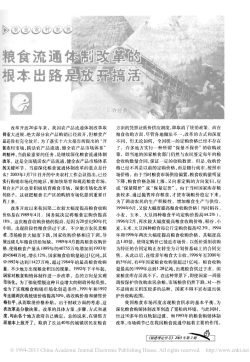 Page 1 © 1994-2013 China Academic Journal Electronic Publishing