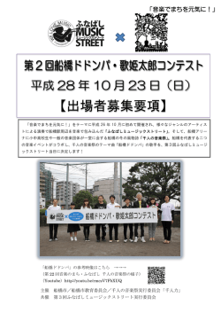 募集要項はこちらから