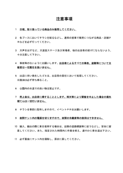 H28 注意事項
